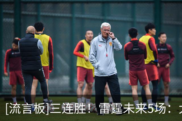 [流言板]三连胜！雷霆未来5场：太阳、独行侠、火箭、骑士、骑士